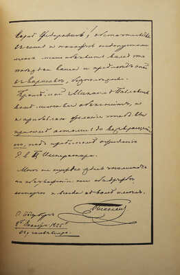 Журнал генерал-адъютанта графа К.Ф. Толь о декабрьских событиях 1825 года. СПб., 1910.